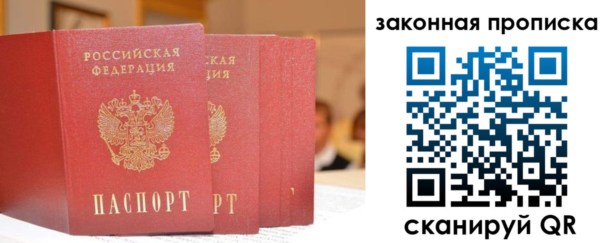 купить прописку в Волгодонске