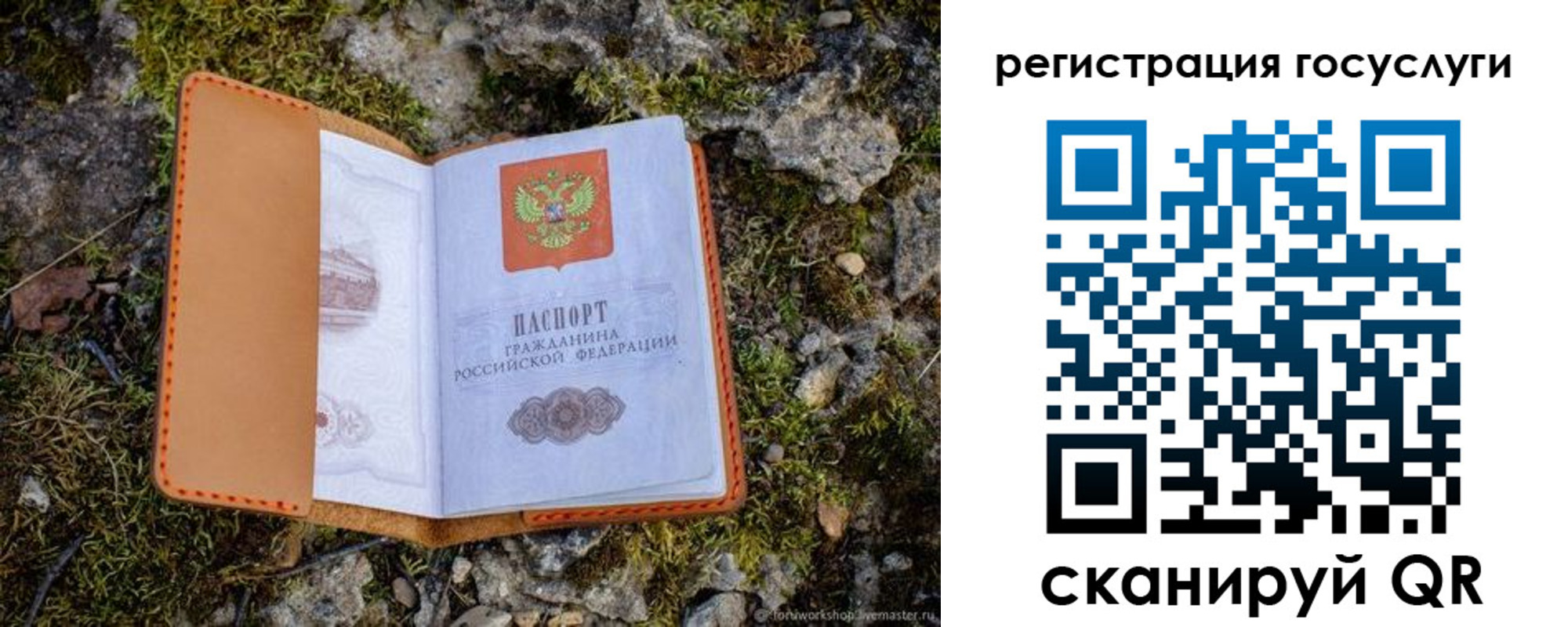 временная регистрация купить в Волгодонске