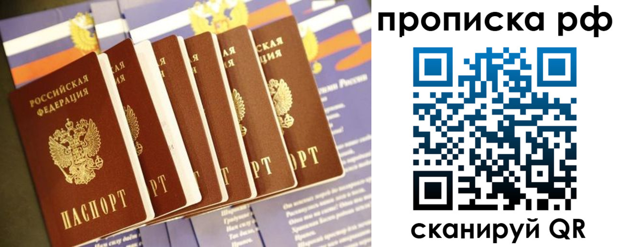 временная регистрация в Волгодонске