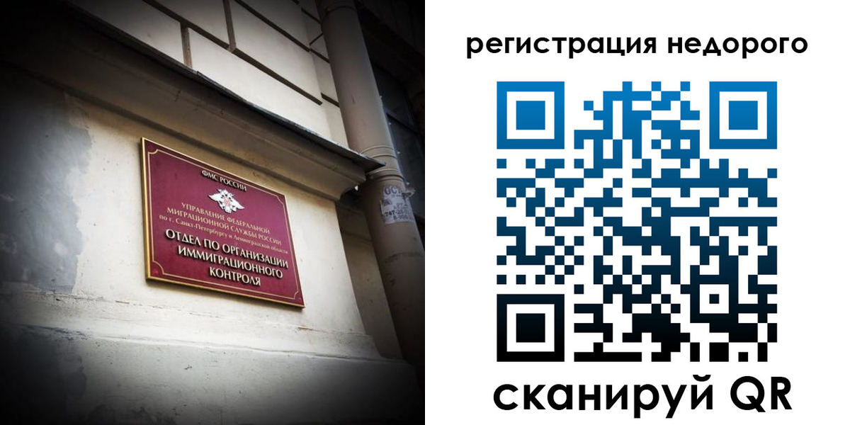 временная регистрация гарантия в Волгодонске