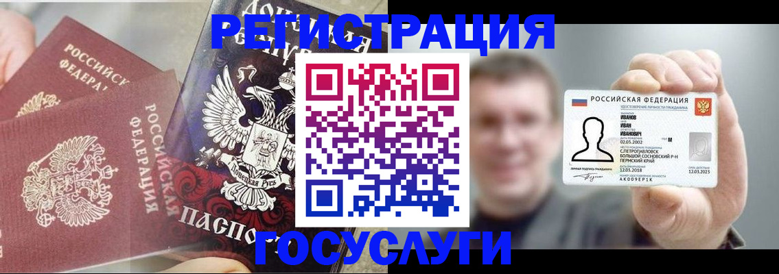 прописка для военкомата в Волгодонске