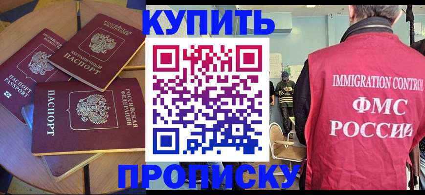временная регистрация поиск в Волгодонске