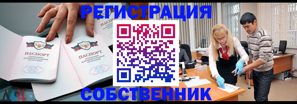 временная регистрация купить в Волгодонске