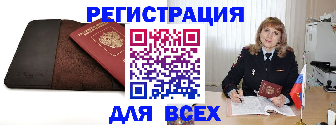 временная регистрация 2025 в Волгодонске