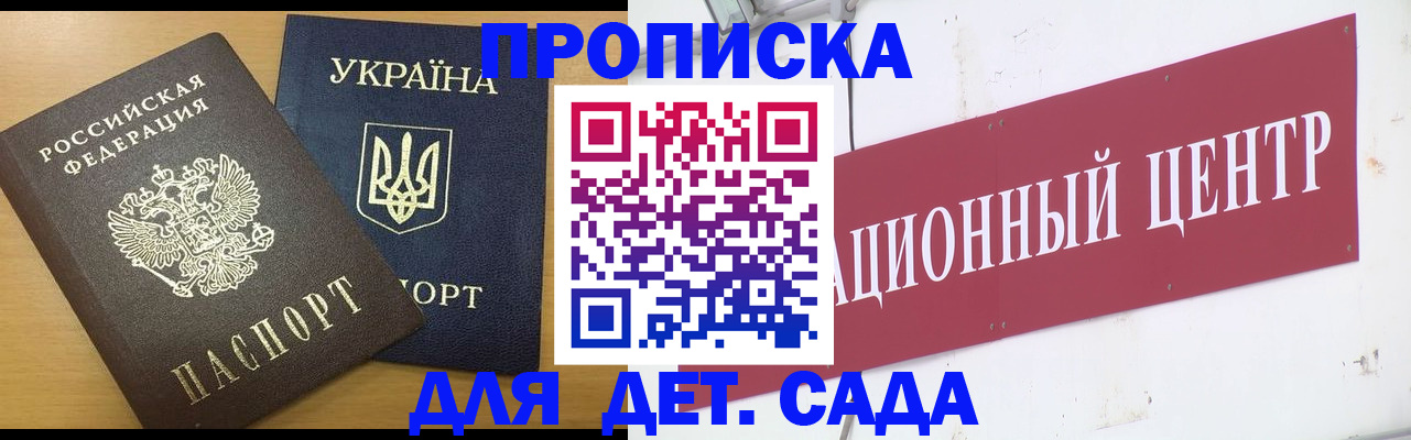 временная регистрация поиск в Волгодонске